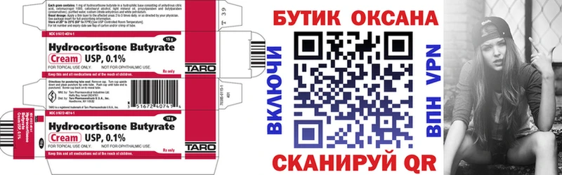 БУТИРАТ 99%  Сольвычегодск 