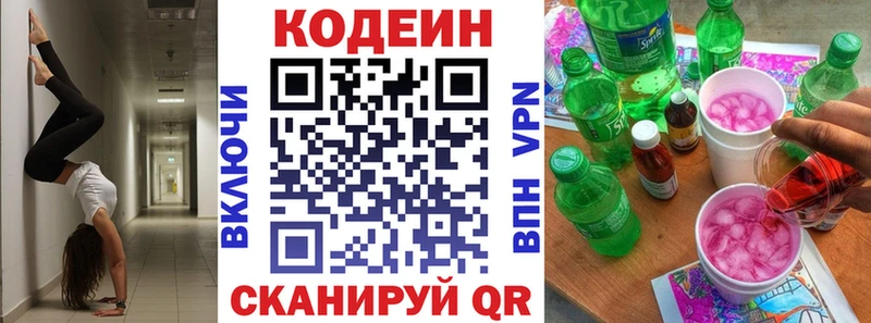закладки  Сольвычегодск  Codein Purple Drank 